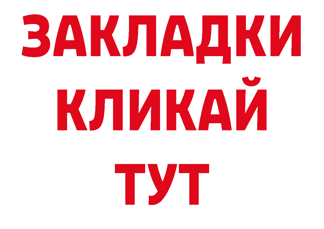 Дистиллят ТГК вейп с тгк ссылка нарко площадка мега Гусь-Хрустальный