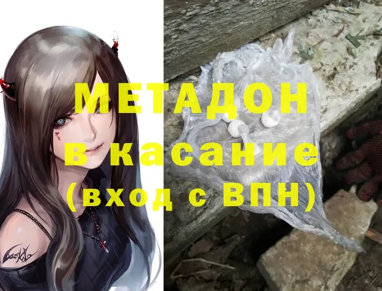 Метадон methadone  Гусь-Хрустальный 